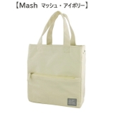 マッシュ・アイボリー | ランチバッグ 保冷バッグ お弁当 | At First