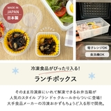 【Lサイズ】冷凍食品がぴったり入る ランチボックス Lサイズ | At First | 詳細画像2