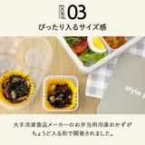 【Lサイズ】冷凍食品がぴったり入る ランチボックス Lサイズ | At First | 詳細画像6