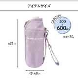 ペットボトルホルダー ペットボトルカバー ボトルケース | At First | 詳細画像14