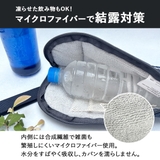 ペットボトルホルダー 保冷 保温 | At First | 詳細画像6 