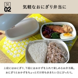 おにぎりケース おにぎり弁当 お弁当箱 | At First | 詳細画像5