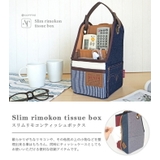 リモコン＆ティッシュボックス スリム 縦型 | At First | 詳細画像3 