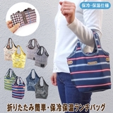 保冷保温ランチバッグ バルーン型 Sサイズ | At First | 詳細画像1