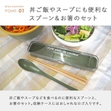 箸 お箸 ケース | At First | 詳細画像4