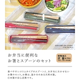 箸 お箸 ケース | At First | 詳細画像3