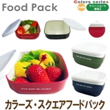 スクエアフードパック お弁当箱 電子レンジ対応 食洗機対応 カラーズ | At First | 詳細画像1 