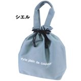 シエル | ランチバッグ 保冷 巾着袋 | At First
