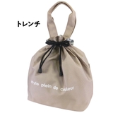 トレンチ | ランチバッグ 保冷 巾着袋 | At First