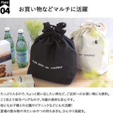 ランチバッグ 保冷 巾着袋 | At First | 詳細画像9