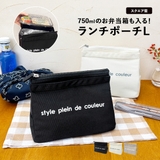 スクエア型ランチポーチL 保冷バッグ クーラーバッグ | At First | 詳細画像1 