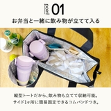 ランチバッグ 保冷バッグ 保冷トート | At First | 詳細画像3 