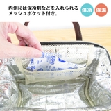 ランチワイヤーバッグ ランチバッグ 保冷バッグ | At First | 詳細画像4