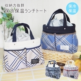 保冷保温ランチバッグ 巾着トートバッグ ランチトート 保冷バッグ お弁当 | At First | 詳細画像1 
