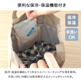 巾着ランチバッグ 保冷保温 巾着型 | At First | 詳細画像3