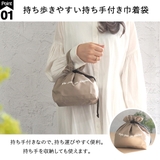 巾着ランチバッグ 保冷保温 巾着型 | At First | 詳細画像2 
