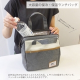ランチバッグ Lサイズ 保冷 | At First | 詳細画像3