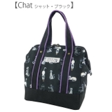 シャット・ブラック/猫柄 | ワイヤー入り保冷ランチバッグ Lサイズ 保冷保温 | At First