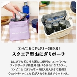 保温 おにぎりケース保温 おにぎりバッグ | At First | 詳細画像2