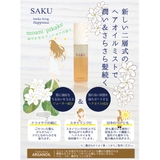 SAKU ヘアオイルミスト moani pikake モアニピカケの香り | SAKU | 詳細画像3