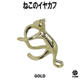 GOLD | 猫 イヤーカフ 人気 | T-LINK
