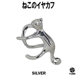 SILVER | 猫 イヤーカフ 人気 | T-LINK