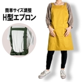 MUSTARD | エプロン おしゃれ 保育士 | T-LINK