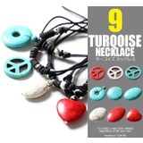 天然石ネックレス ターコイズ 9デザインnec001 | T-LINK | 詳細画像1
