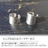 片耳販売 イヤカフ イヤーカフ | YUKATANゆかたん | 詳細画像2 