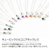 シルバー925 ネックレス キュービックジルコニア | YUKATANゆかたん | 詳細画像2 