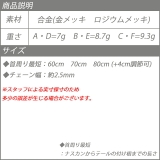 ネックレス シンプル 甲丸アズキチェーン | YUKATANゆかたん | 詳細画像6 