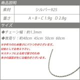 ネックレス チェーン シルバー925 | laplateriashu | 詳細画像8