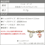 レディースネックレス シェル カラフル | YUKATANゆかたん | 詳細画像8 