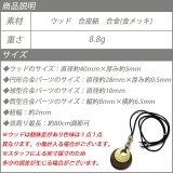 紐ネックレス レディースネックレス ウッド | YUKATANゆかたん | 詳細画像8 