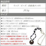 ロングネックレス ウッド レディースネックレス | YUKATANゆかたん | 詳細画像8 