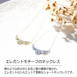 ショートネックレス 花 蔦 唐草模様 エレガント 上品 アズキチェーン | YUKATANゆかたん | 詳細画像2