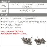 ピアス ラインストーン クリア | YUKATANゆかたん | 詳細画像8 