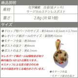 ピアス ヒョウ柄 レオパード | YUKATANゆかたん | 詳細画像8