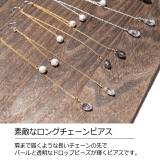 ピアス カラービジュー ロングチェーン | YUKATANゆかたん | 詳細画像2 
