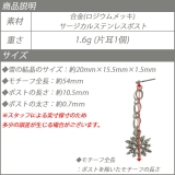 ピアス 雪の結晶 スノーフレーク | YUKATANゆかたん | 詳細画像8 