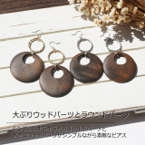 フックピアス レディースピアス ウッド | YUKATANゆかたん | 詳細画像2 