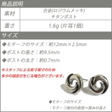 ピアス チタンポスト 台風 | YUKATANゆかたん | 詳細画像8 