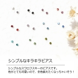 ピアス スワロフスキー 極小 小さい プチ チタンポスト 小粒 スタッドピアス | YUKATANゆかたん | 詳細画像2 