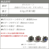 ピアス スワロフスキー チタンポスト | YUKATANゆかたん | 詳細画像8