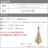 ピアス 金属アレルギー 透かしトライアングル | YUKATANゆかたん | 詳細画像8 