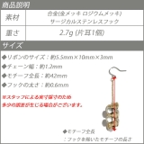 レディースピアス リボン バイカラー | YUKATANゆかたん | 詳細画像8