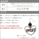 ピアス ハート SWEET | YUKATANゆかたん | 詳細画像8 
