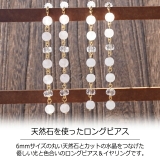 ピアス イヤリング ローズクォーツ | YUKATANゆかたん | 詳細画像2 