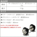 ボディーピアス ボディピアス フェイクプラグ | YUKATANゆかたん | 詳細画像8 