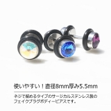 ボディーピアス ボディピアス フェイクプラグ | YUKATANゆかたん | 詳細画像2 